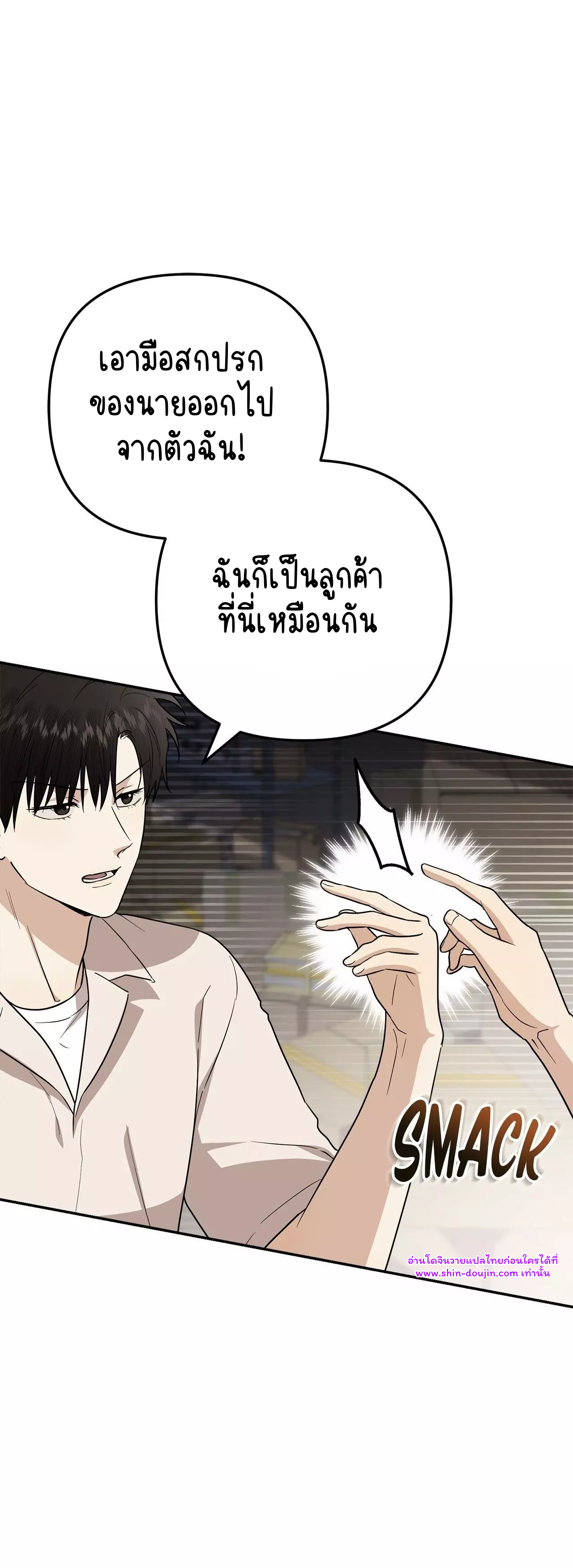 Zero day attack EP 17